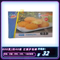 Kyorou Ocean Durian Crisp 800G40 Fried Wrap Powder Semi-finished Western Meal Sweet Coffee Ready-to-eat Snack