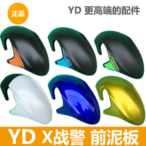 Jadie electric car X-Men accessories X-Mens front fender front mud tile suitable for X-Men