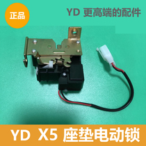 Jadie electric car X5Z3 electric seat cushion lock motor control original fit for Yidi X5 electric car