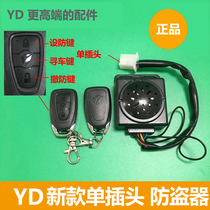 Jadie electric car alarm warner originally fitted with new burglar alarm beiChoi X-Men flying wingman and more