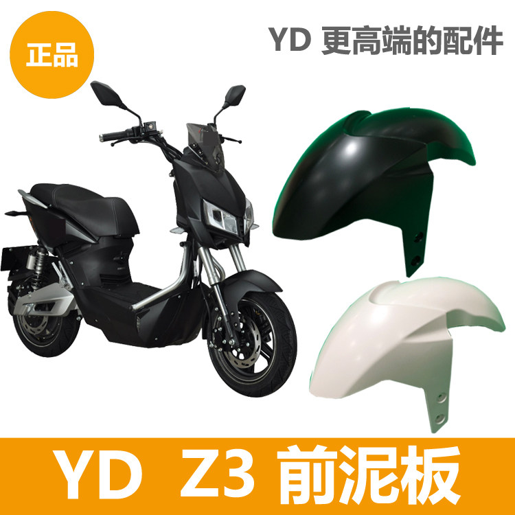 Jadie electric car Z3 accessories Z3Z3S front fender front fender original fit for Z3Z3S electric car