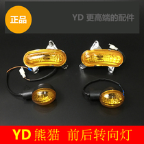 Jadie electric car panda accessories turn light on front and back lights left and right turn light original dress