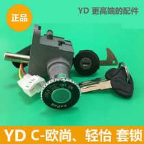 Jadie Electric Car C-O Champ Lock F-Light And Easy To Lock Power Lock Suitable for Ochamp Light and Electric Vehicle