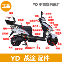 Jadie Electric Car Battle Accessories Warcar Accessories Original Fitting Panel Headlamps Pedals for Warfighting