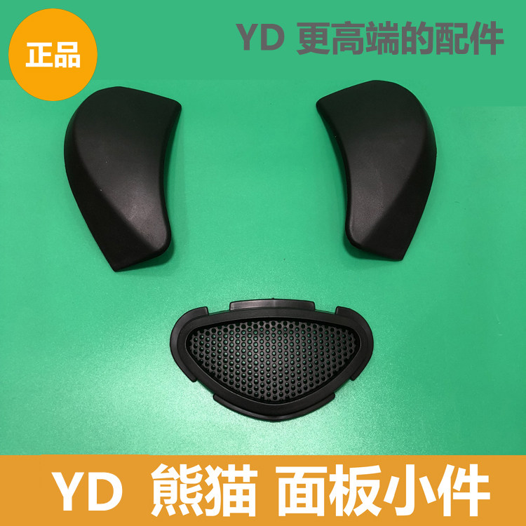 Jadie electric car panda accessories panda panel small pieces nose ears original fit for panda electric