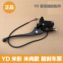 Jadie electric car rice colour rice champ Milan with front brake upper right brake front brake assembly