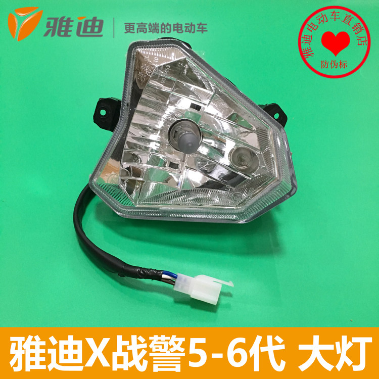 Jadie Electric Vehicle X-Men's accessories X-Men's 5 Generation -6 Generation Living Room Lamp Original Lamp Original