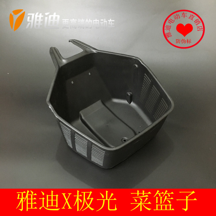 Yadi Electric Vehicle X Aurora Accessories x Aurora Basket Original