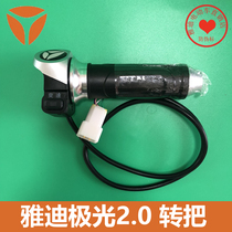 Jadie Electric Car Polar Light 2 0 Accessories Extremely Light 2 0 Switch turn left and right switch original