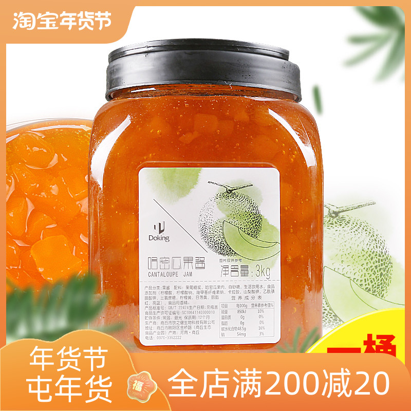 Shield emperor cantaloupe jam ice cream sundae shaved ice smoothie jam shield emperor cantaloupe fruit jam 3kg