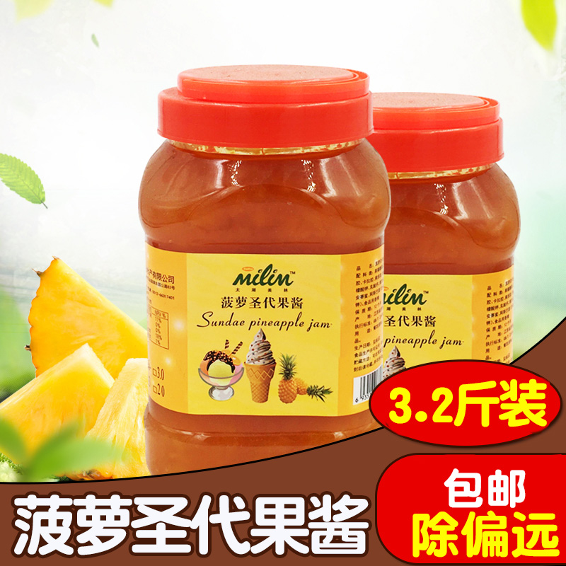 Taihu Merrill Pineapple Sundae Fruit Jam Shaved Ice Smoothie Sundae Ice Cream Jam 1 6kg