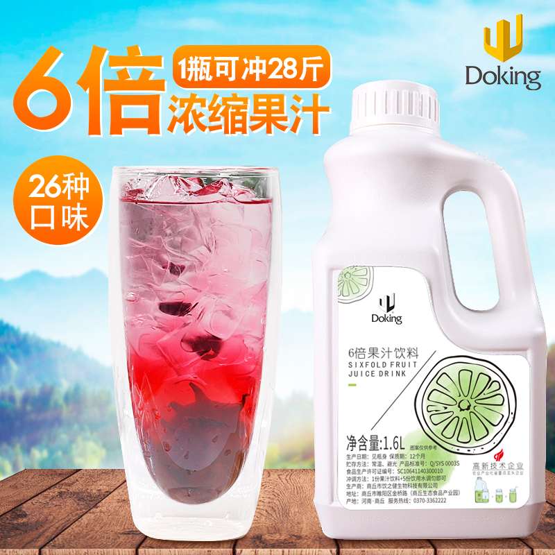 Shield Huangshan Yong Gold juice Composite concentrated fruit - flavored concentrated drink fruit - juice raw material 1 6L