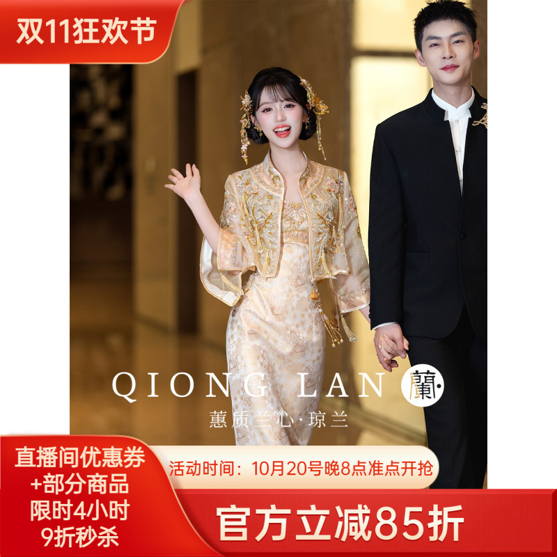 Qiong Lan High-End Original Cheongsam Toast Dress Set 2026 New Bride's Going-Out Dress New Chinese Style Engagement Dress Winter Qiong Lan High-End Original Cheongsam Toast Dress Set 2026 New Bride's Going-Out Dress New Chinese Style Engagement Dress Winter