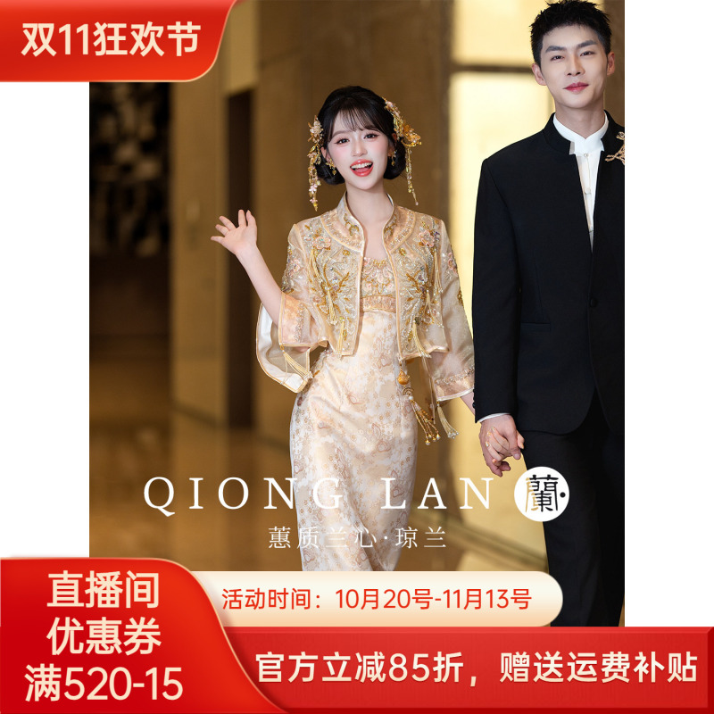 Qiong Lan High-End Original Cheongsam Toast Dress Set 2026 New Bride's Going-Out Dress New Chinese Style Engagement Dress Winter Qiong Lan High-End Original Cheongsam Toast Dress Set 2026 New Bride's Going-Out Dress New Chinese Style Engagement Dress Winter