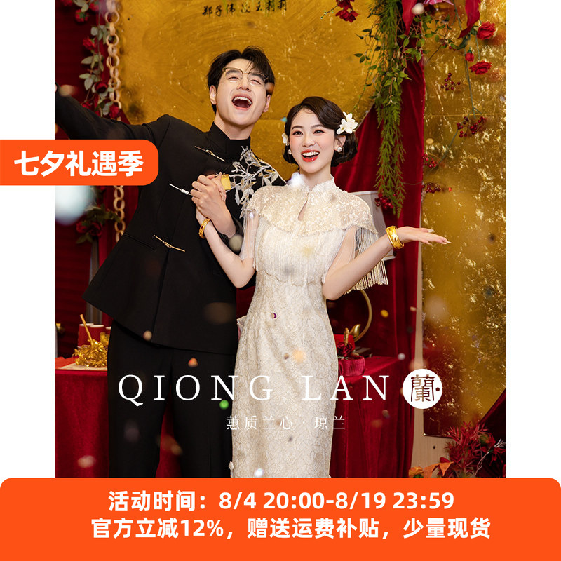Qiong Lan High-End Champagne-Colored Engagement Cheongsam 2026 New Chinese-Style Wedding Dress Bride's Toast Dress Set Summer Qiong Lan High-End Champagne-Colored Engagement Cheongsam 2026 New Chinese-Style Wedding Dress Bride's Toast Dress Set Summer