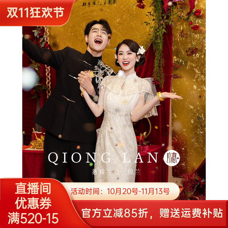 Qiong Lan High-End Champagne-Colored Engagement Cheongsam 2026 New Chinese-Style Wedding Dress Bride's Toast Outfit Set Winter Qiong Lan High-End Champagne-Colored Engagement Cheongsam 2026 New Chinese-Style Wedding Dress Bride's Toast Outfit Set Winter