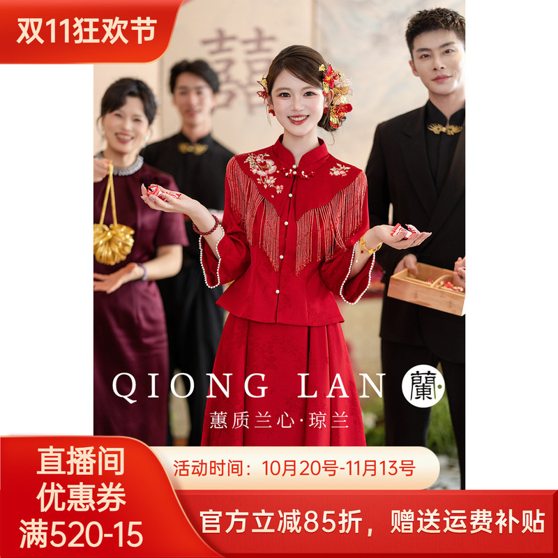 Qiong Lan High-End New Chinese-Style Wedding Dress 2026 New Bride's Going-Out Outfit Set Red Engagement Dress Long-Sleeved Autumn and Winter