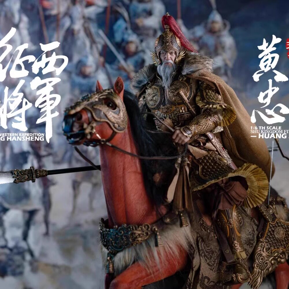 👑 FYJ-STUDIO黄忠手办| 三国群雄传珍藏👑-可动-淘宝好物网