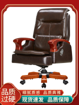  Boss chair Household high-end reclining leather boss chair Business cowhide computer chair Chinese solid wood office chair