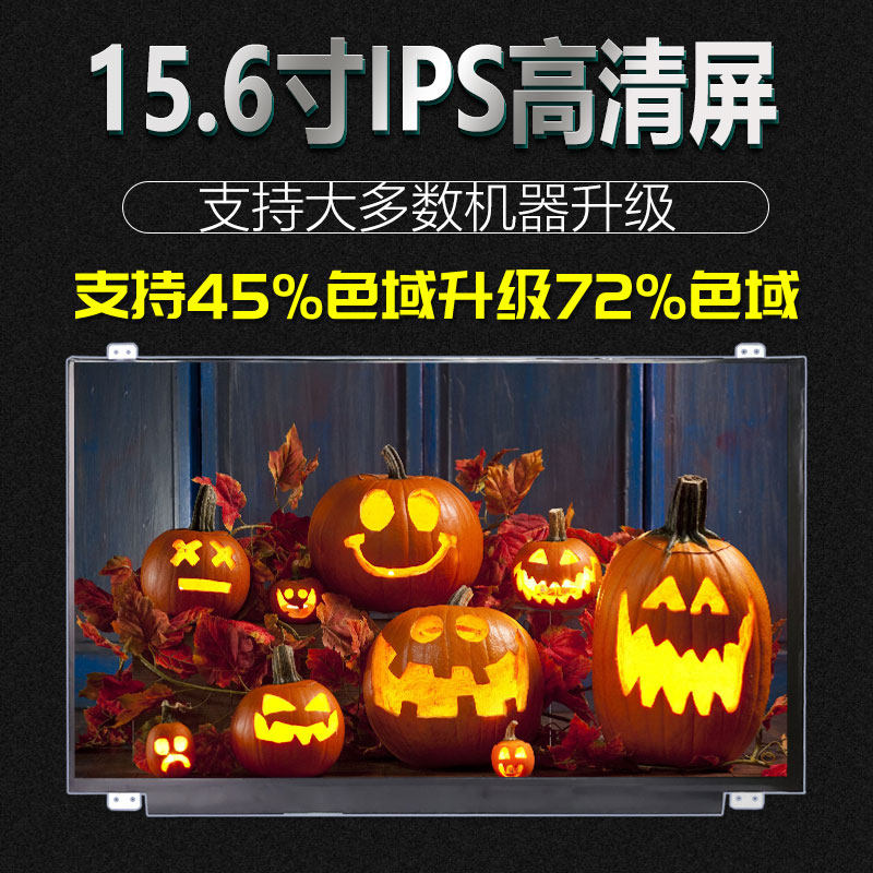 SUSTech N550 N551 Wargod k650d Shenzhou K610 Upgrade 72% colour gamut high score ips liquid crystal screen