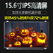 New LTN156HL02 LTN156HL01 NV156FHM-N43 N156HCE-EBA High Resolution IPS