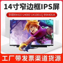 ASUS RX410 U4000 U4100UQ B9440UA Screen N140HCE-EN1 NV140FHM-N62
