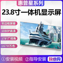 HP Pavilion 24-a225cn Star Series 24-xa0520cn xa0740cn all-in-one screen