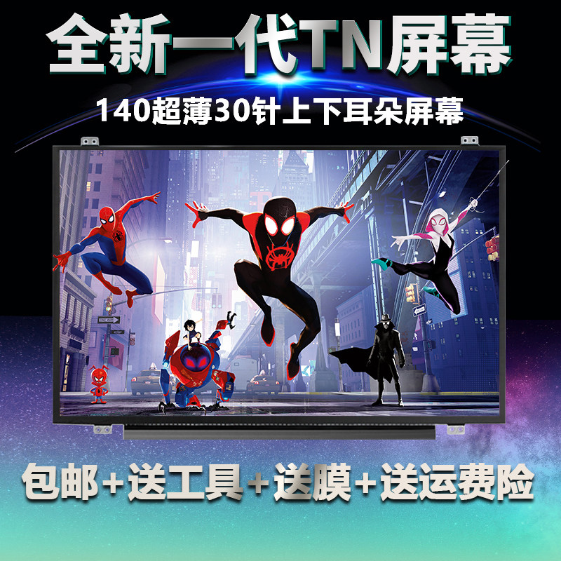 500R4K 500R4K HB140WX1-411 HB140WX1-301 HB140WX1-601 HB140WX1-601 crystal screen