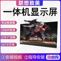 Lenovo Zhimei 520S 510S AIO 300-23 LM230WF9 SSA1 A2 B1 All-in-one LCD screen