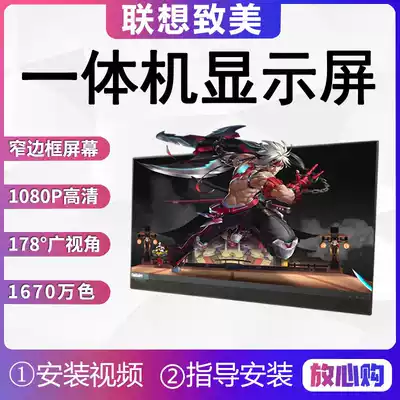 Lenovo Zhimei 520S 510S AIO 300-23 LM230WF9 SSA1 A2 B1All LCD screen