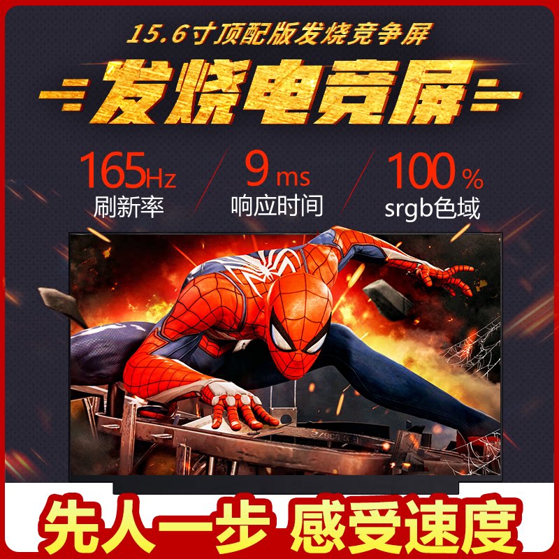 NV156FHM-NY8 NV156FHM-NY4 144HZ165 High Hertz 100% Color Gamut Display LCD Screen