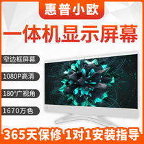 HP Small Euro 22-c012cn 22-c030wcn Battle 60 PRO G1 all-in-one LCD display screen