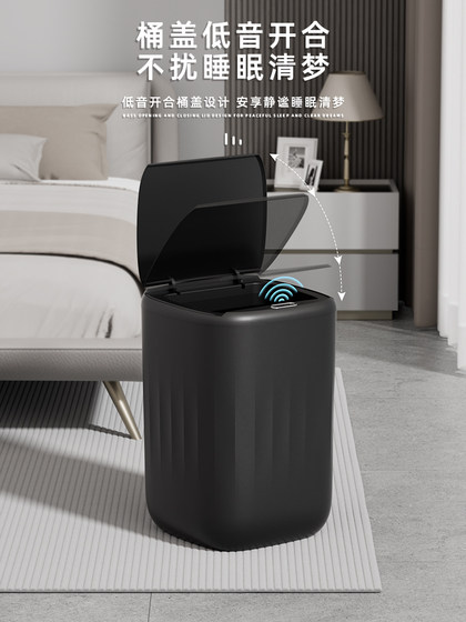 智能感应垃圾桶充电家用大容量客厅厕所卫生桶电自动感应开盖防水