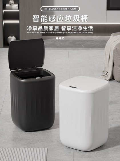 智能感应垃圾桶充电家用大容量客厅厕所卫生桶电自动感应开盖防水