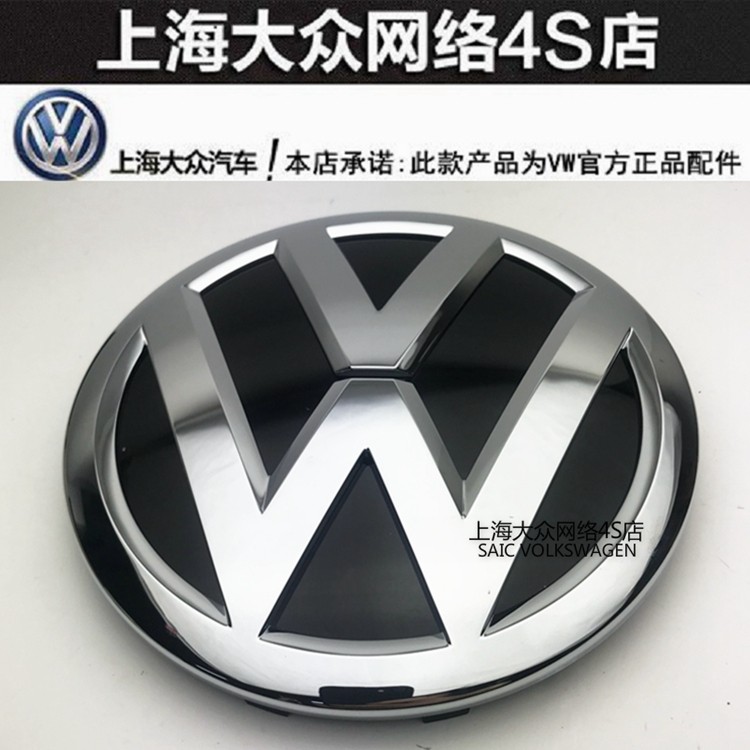 VW原厂前中网标志:新帕萨特焕新首选 🚗🌟-汽车车标-淘宝好物网