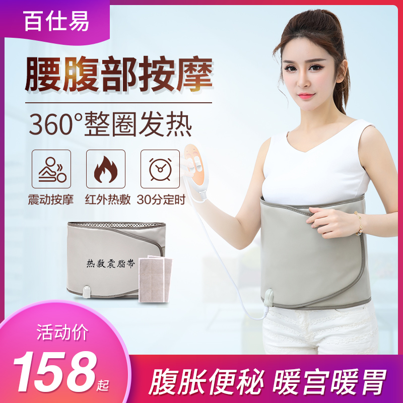 Abdominal massager heating to promote bowel motility defecation to rub tummy god instrumental hot compress womb warm-up ovaries maintenance instrument