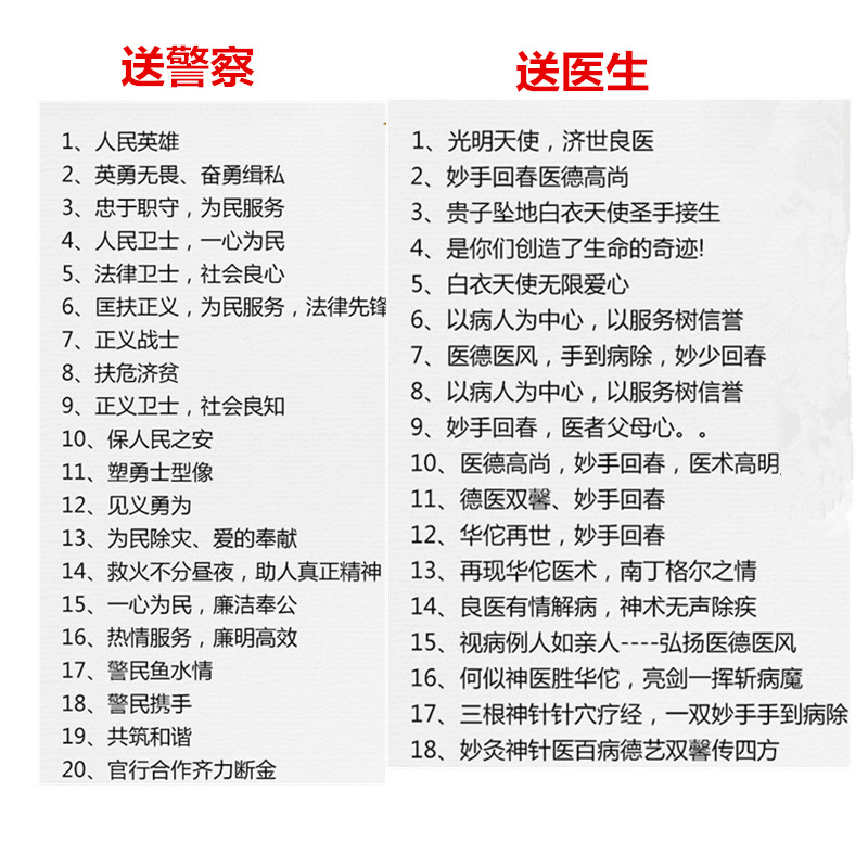 锦旗制作感谢医生好人好事老师物业保安月嫂拾金不昧旌旗详情9