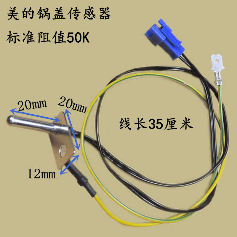 Midea smart electric cooker accessories temperature sensor electronic pressure cooker lid cover thermostat electric rice cooker catcher