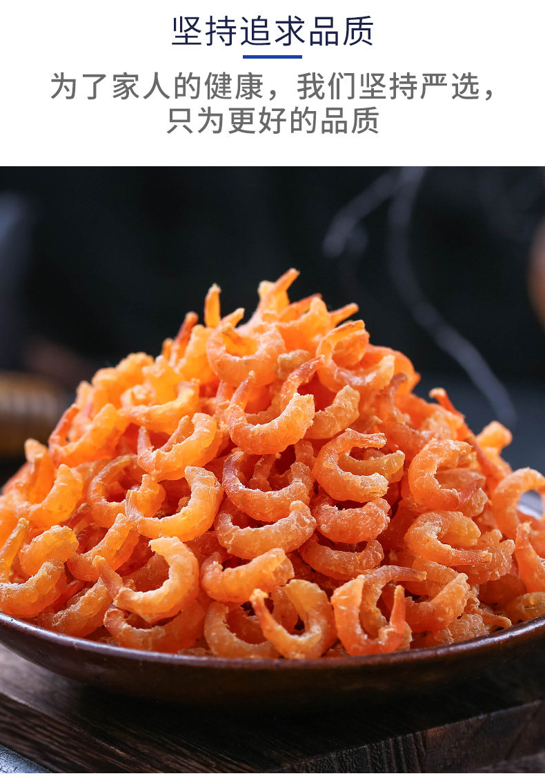 渔知乐 长岛无盐淡干 金钩海米  250g/罐 图12
