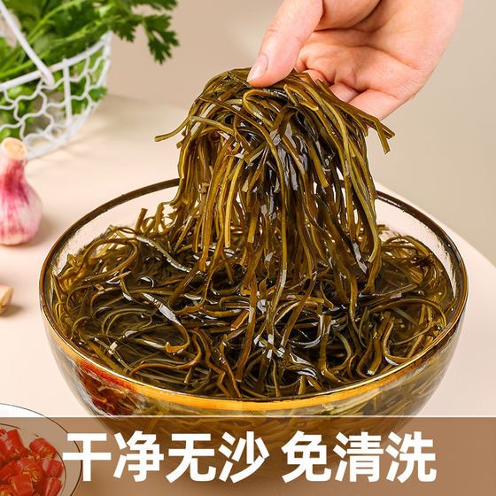 Yuzhile light dried kelp silk thick fresh dry goods wakame seaweed Nagashima natural kelp 500g non-special grade