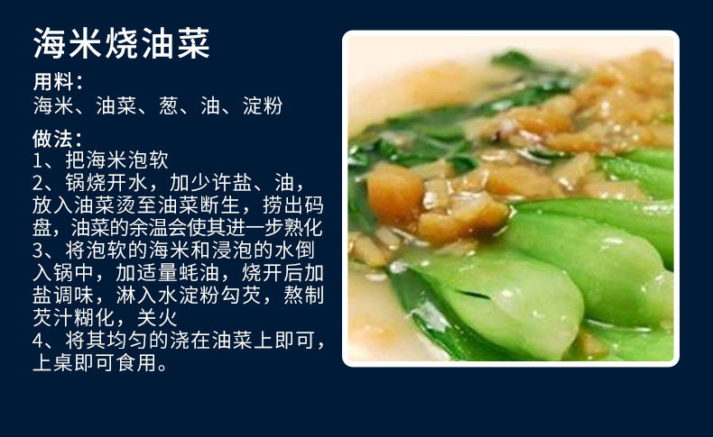 渔知乐 长岛无盐淡干 金钩海米  250g/罐 图14
