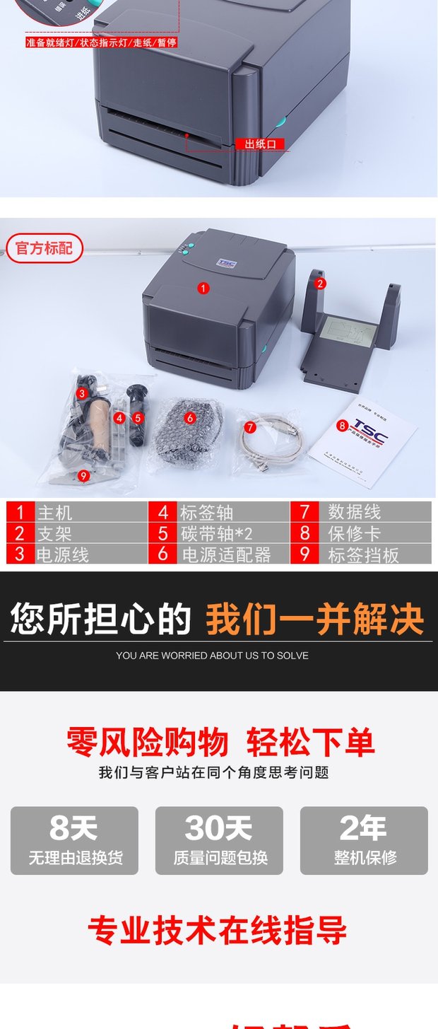 Nhãn dán mã vạch TSC tpp244pro máy giặt nhãn dán 唛 thẻ mặt trang sức đơn - Thiết bị mua / quét mã vạch