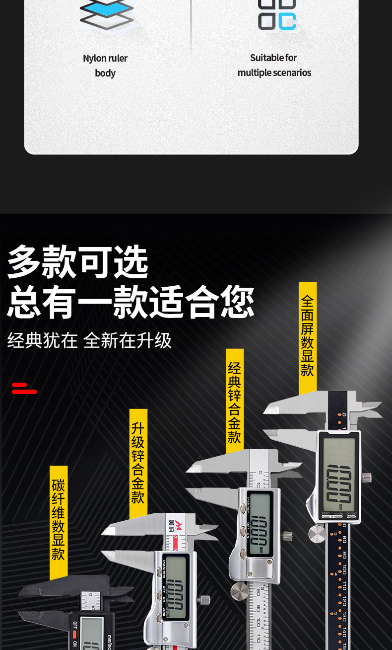 MYTEC 美科 数显游标卡尺 图3