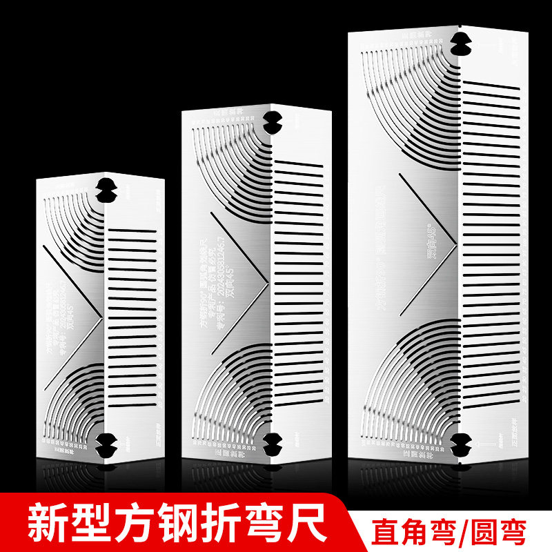 美科方管画线神器方钢圆弧角画线尺90度折弯划线折圆尺子器尺折圆