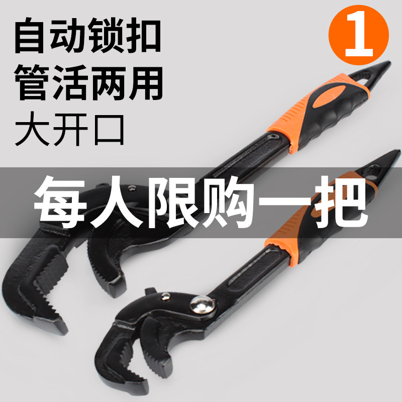 三面带齿万能扳手多功能水龙头活动板手工具家用管钳万用管子钳