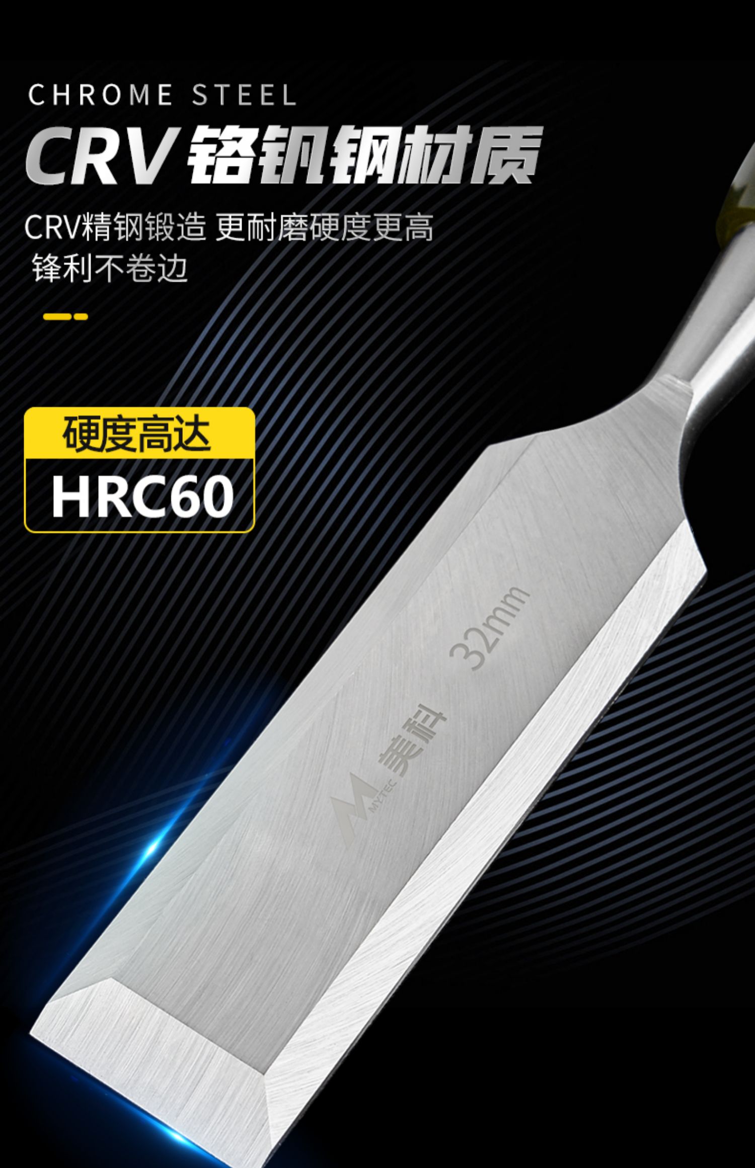 木工凿子穿心凿雕刻专用凿刀扁铲刀特钢扁凿平凿木匠工具大全套装