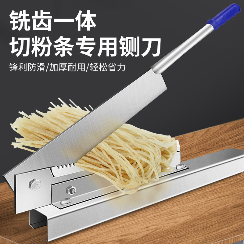 切粉条铡刀商用大闸刀铡粉条机剪粉丝神器切骨机剁骨头排骨赶集