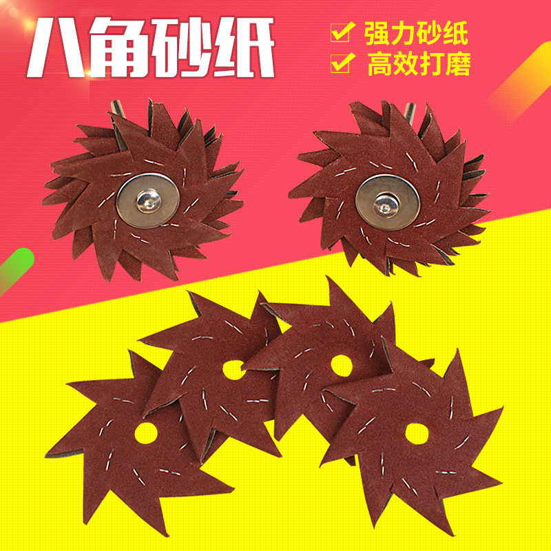 美科八角砂纸木工八瓣砂布缝隙毛刺边角木雕根雕家具抛光打磨工具