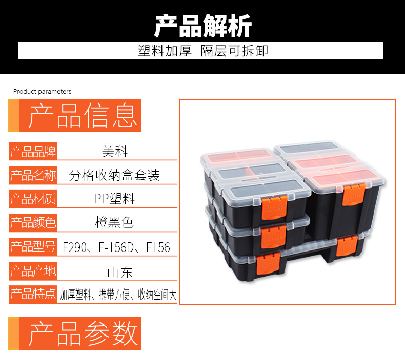 Bộ phận hộp phân loại hộp lưu trữ lưới nhựa hoàn thiện hộp có thể tháo rời ngăn hộp phần cứng hộp công cụ thành phần - Dụng cụ cầm tay