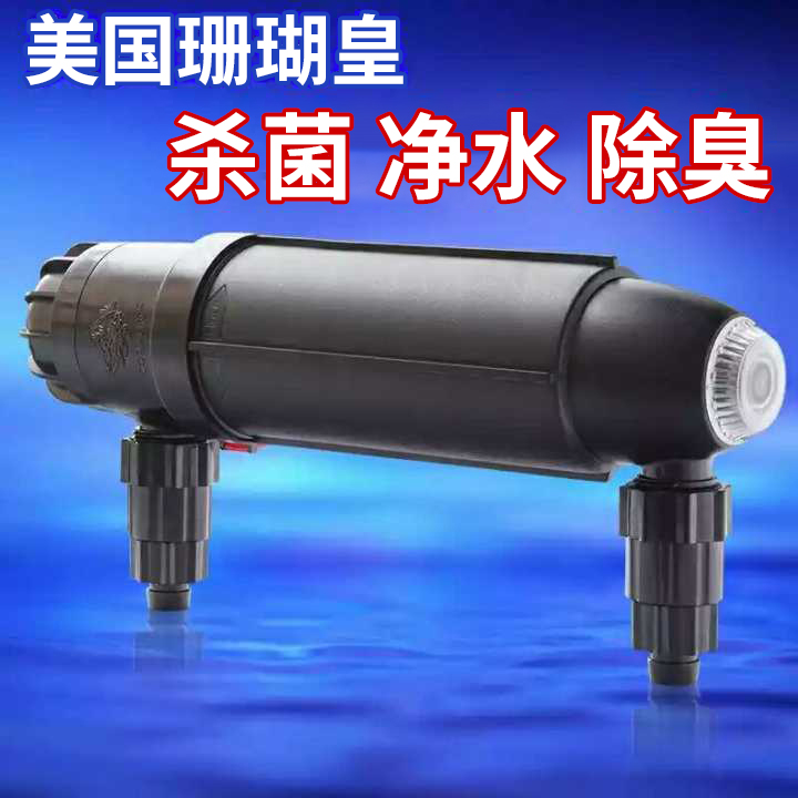 Coral germicidal lamp fish tank ultraviolet germicidal lamp spiral UV except white point water purifying and bacteriostatic algae-removing coral